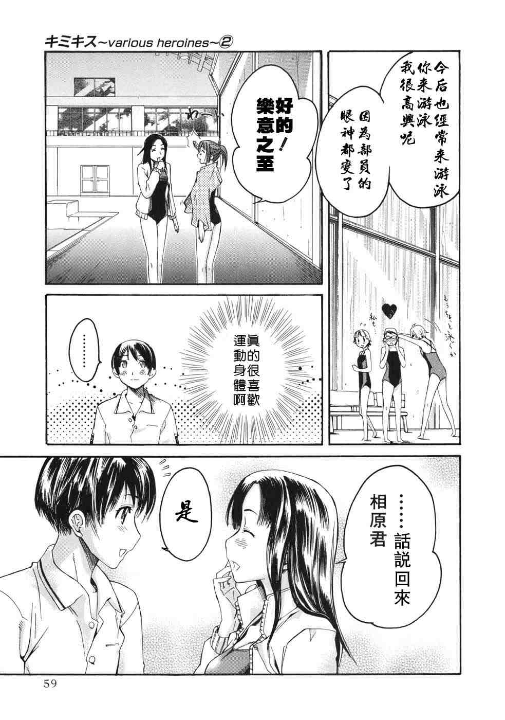 《君吻》漫画 咲野 明日夏