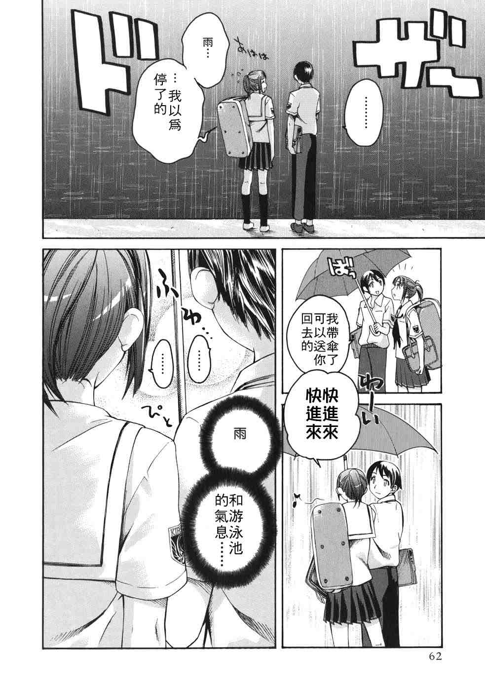 《君吻》漫画 咲野 明日夏