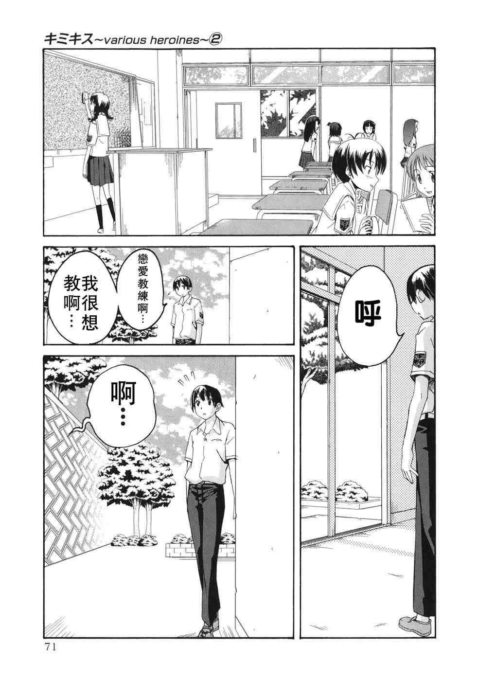 《君吻》漫画 咲野 明日夏