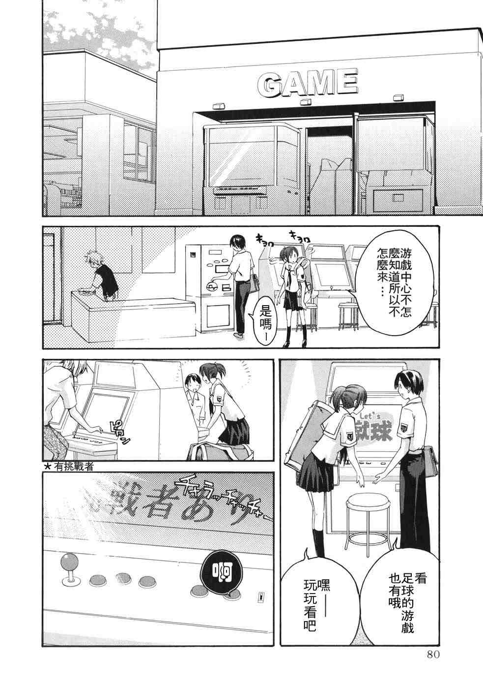 《君吻》漫画 咲野 明日夏