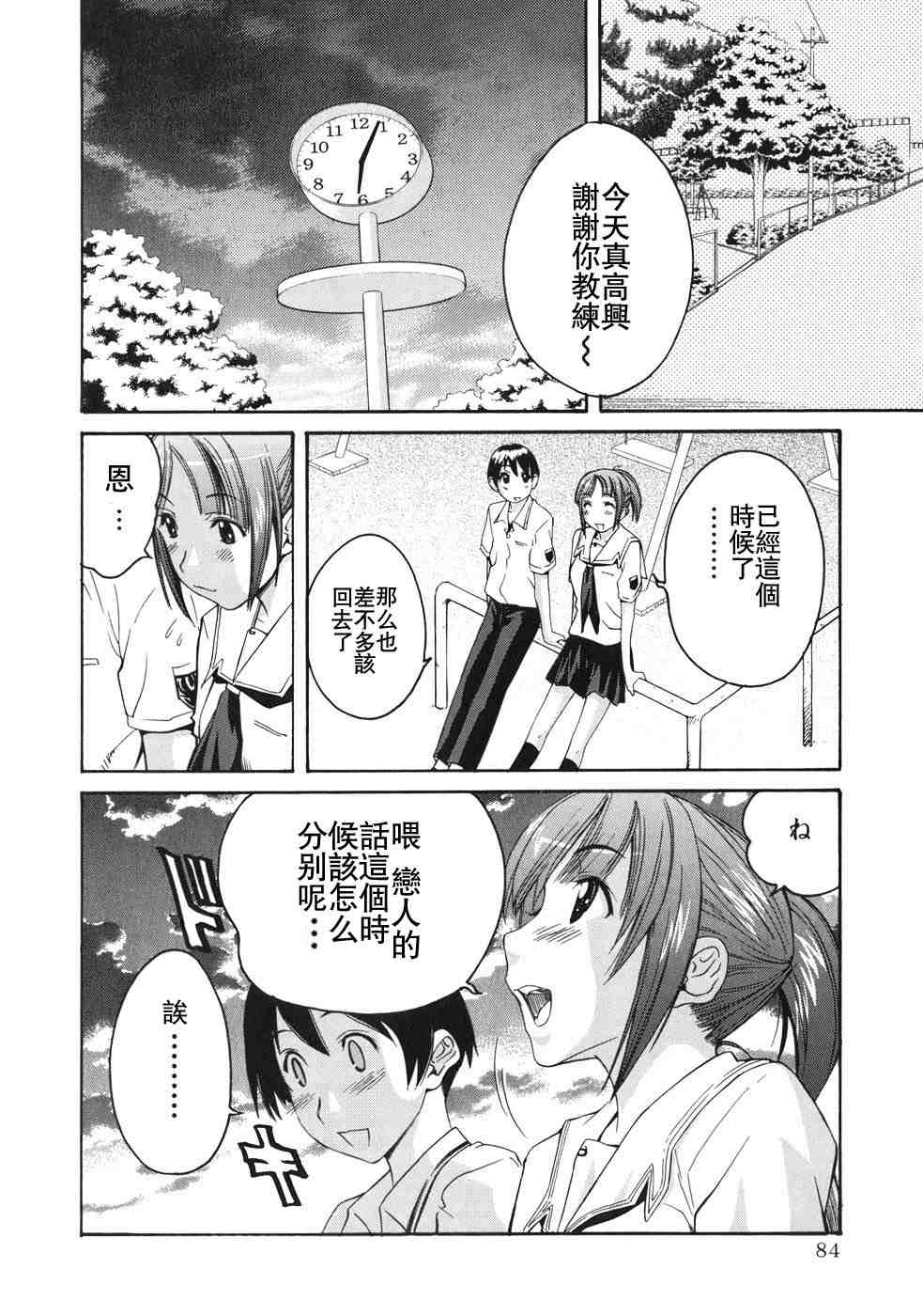 《君吻》漫画 咲野 明日夏