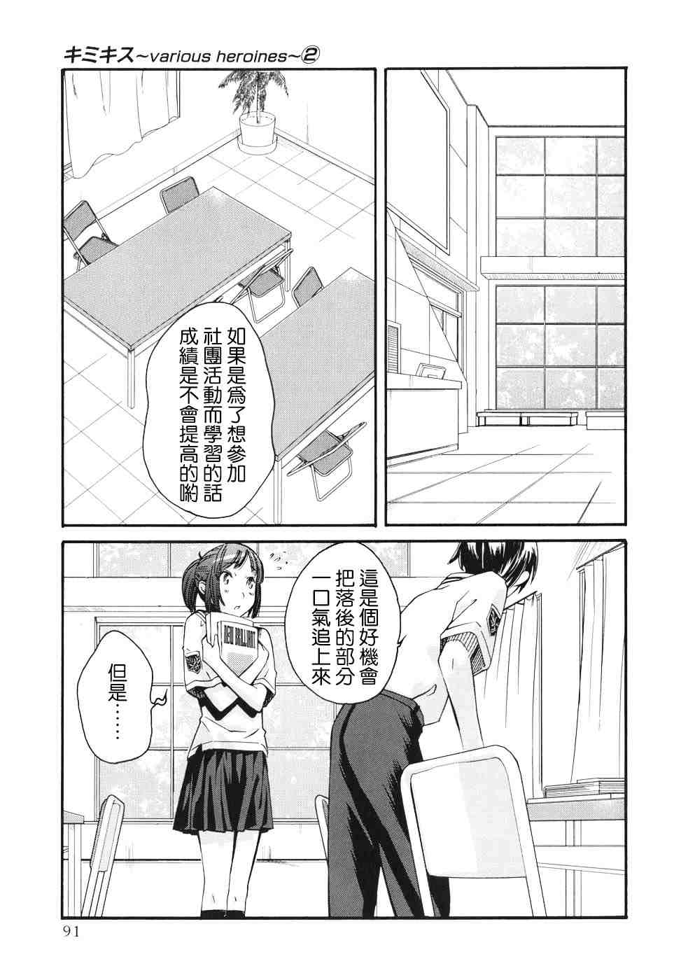 《君吻》漫画 咲野 明日夏