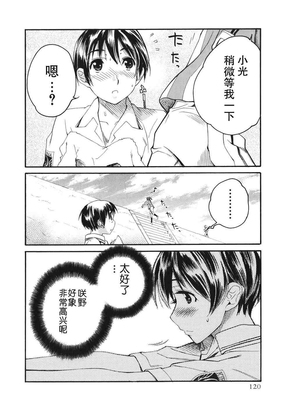 《君吻》漫画 咲野 明日夏