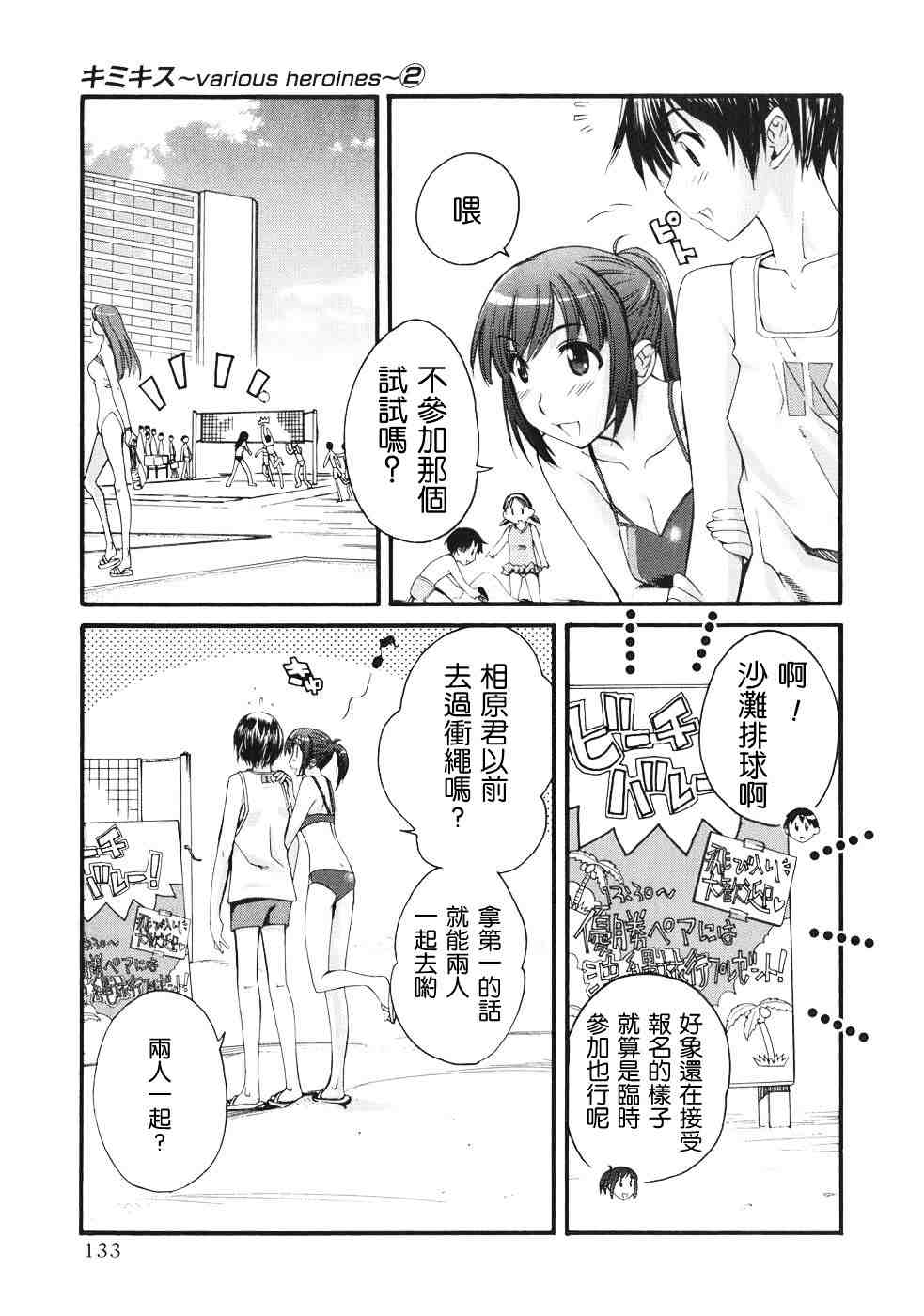 《君吻》漫画 咲野 明日夏