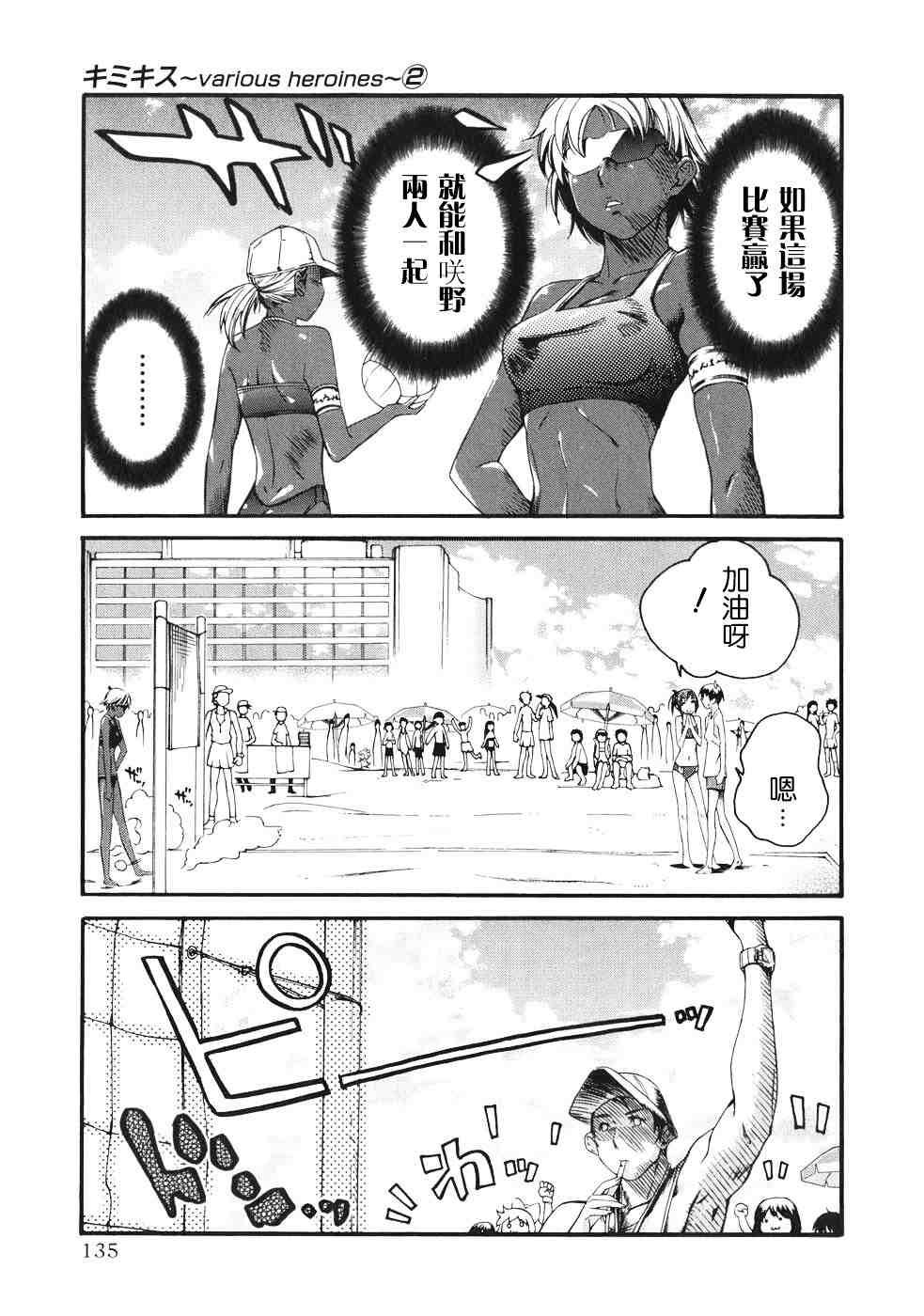 《君吻》漫画 咲野 明日夏