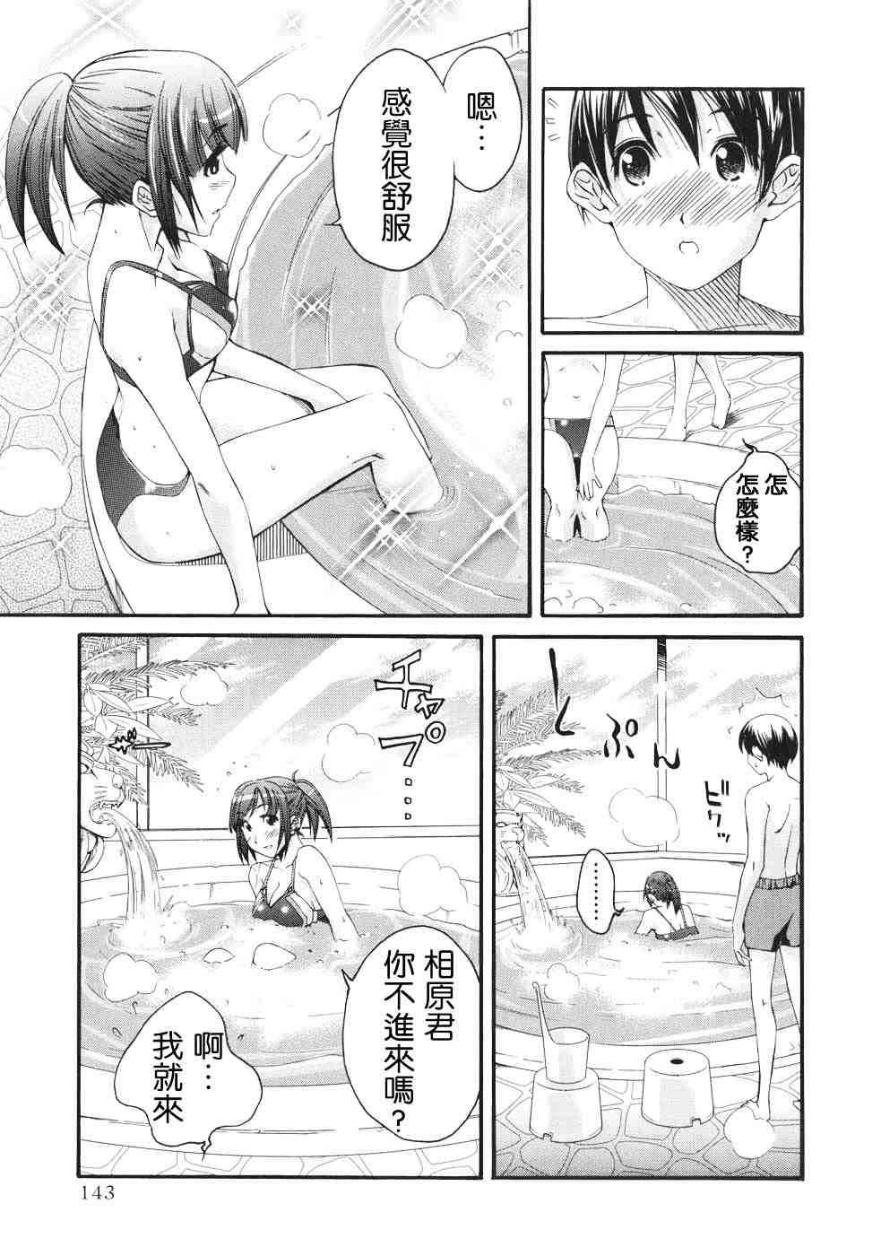 《君吻》漫画 咲野 明日夏