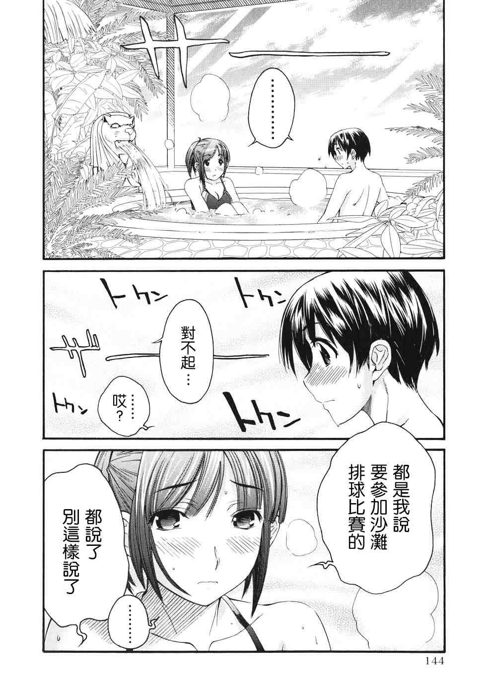 《君吻》漫画 咲野 明日夏