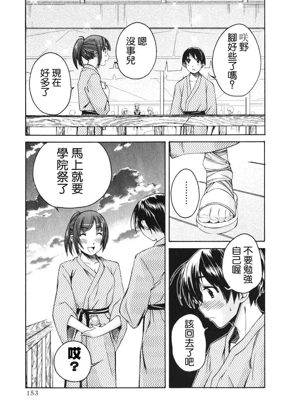 《君吻》漫画 咲野 明日夏