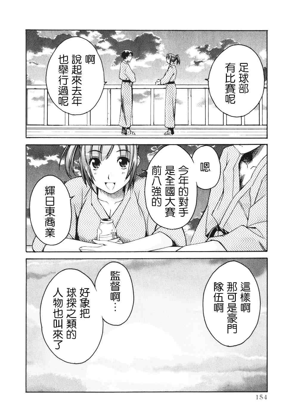 《君吻》漫画 咲野 明日夏