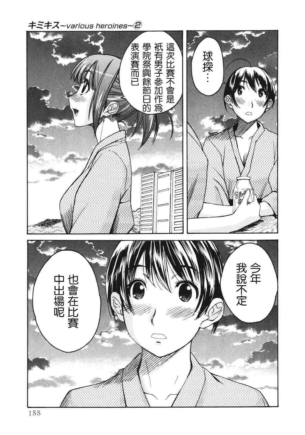 《君吻》漫画 咲野 明日夏