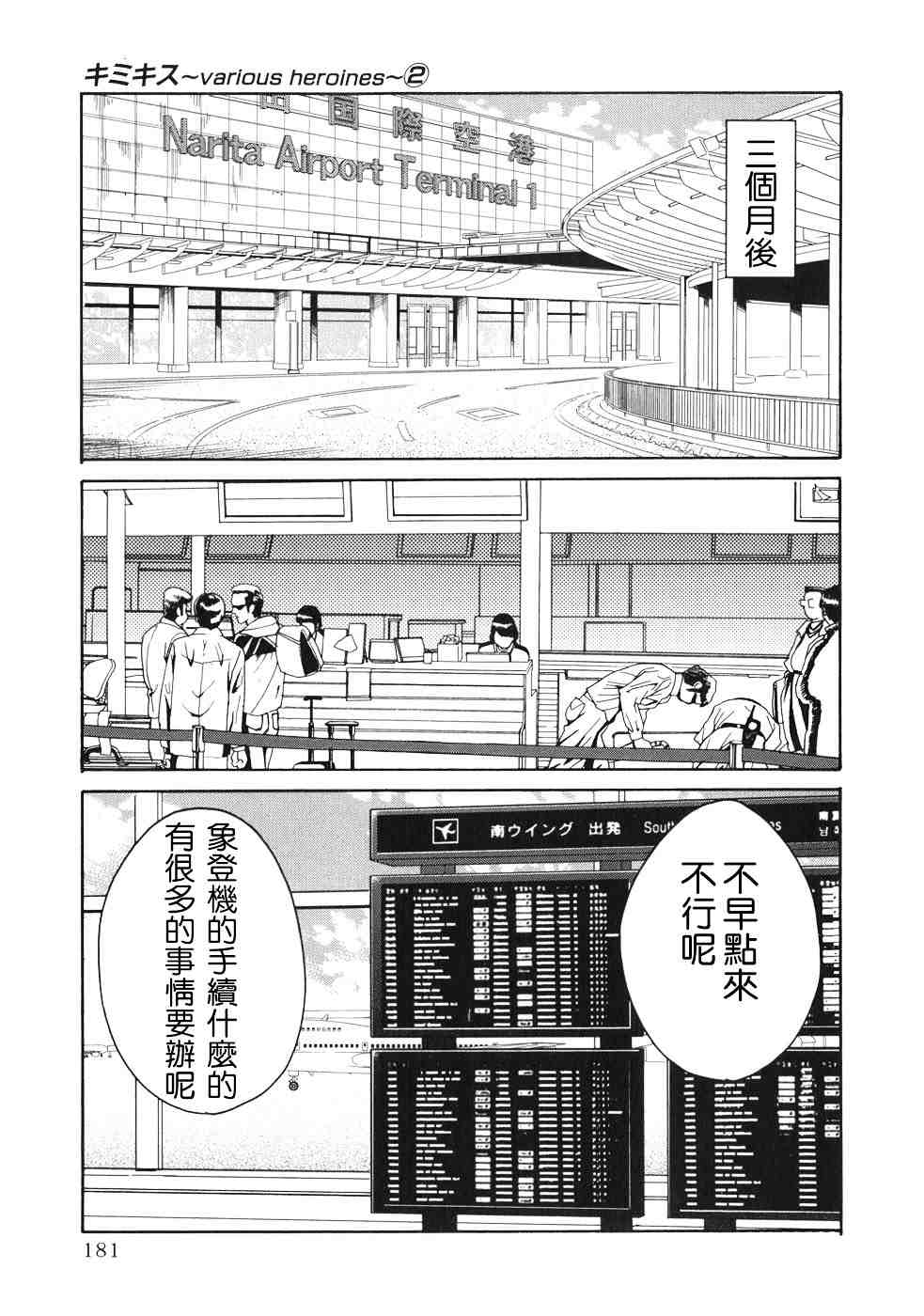 《君吻》漫画 咲野 明日夏