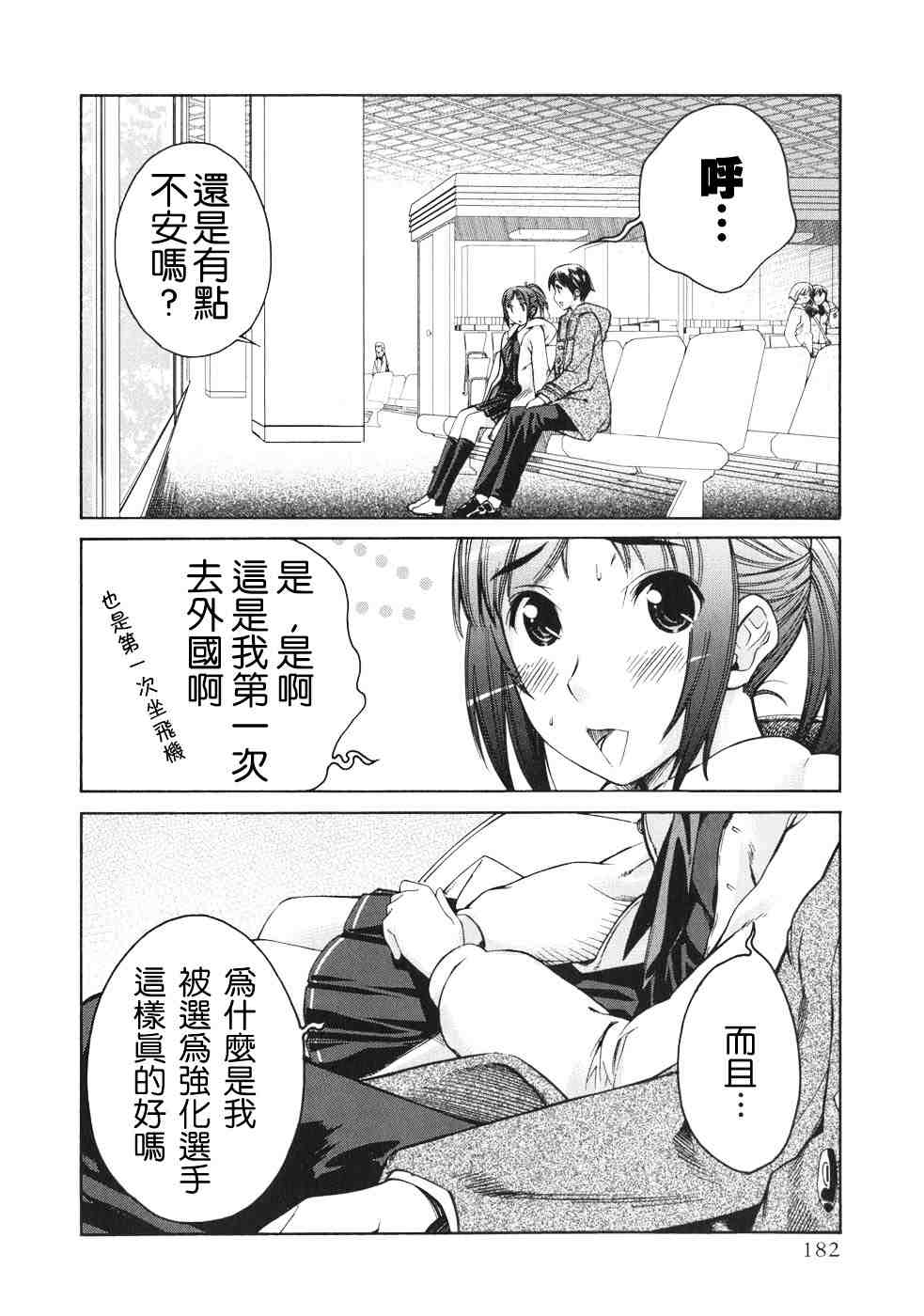 《君吻》漫画 咲野 明日夏