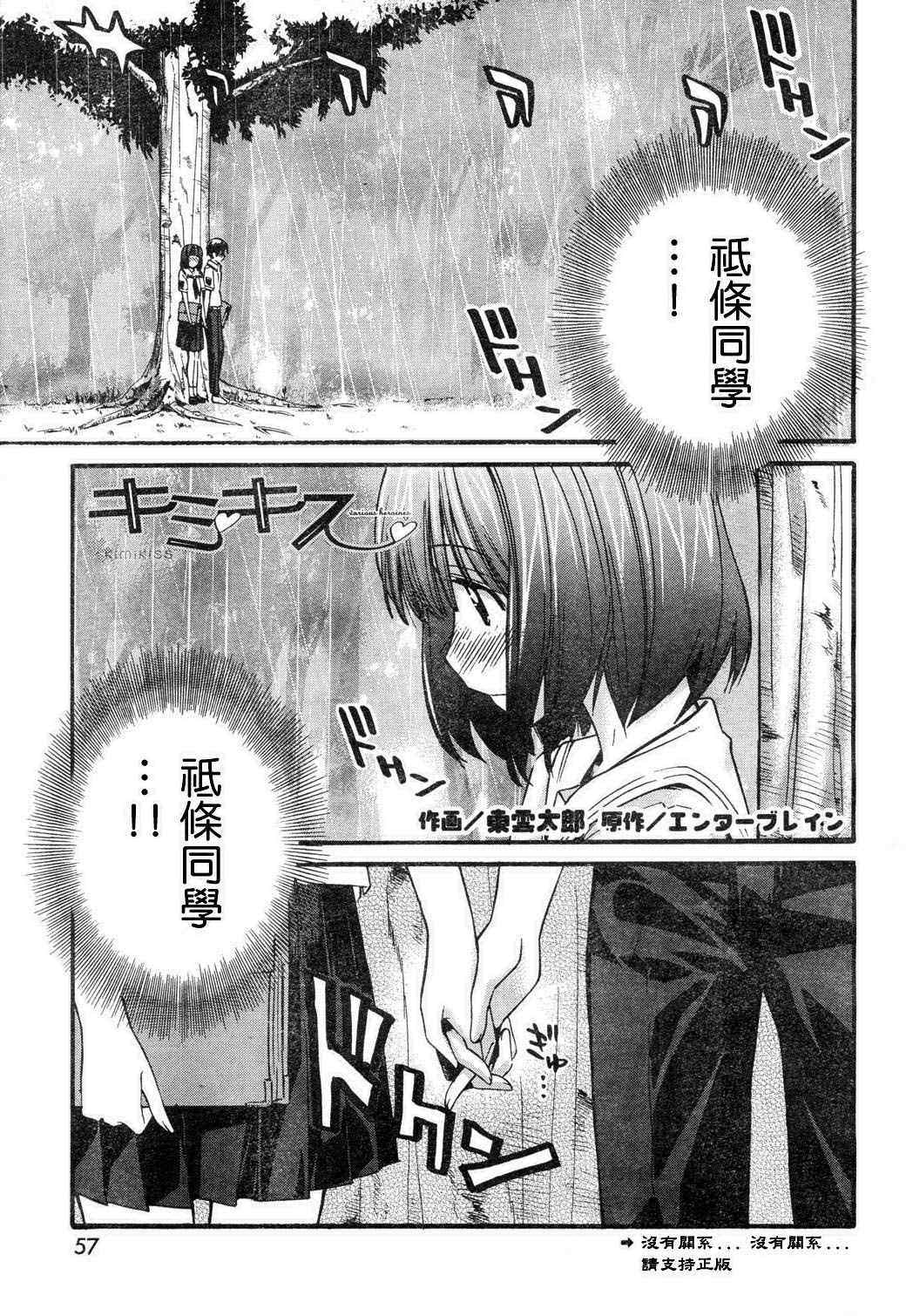 《君吻》漫画 温柔之吻22集