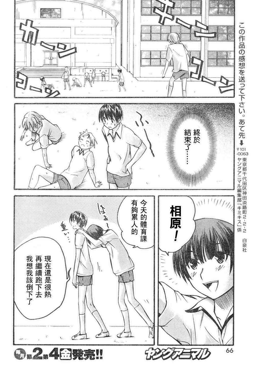 《君吻》漫画 温柔之吻22集