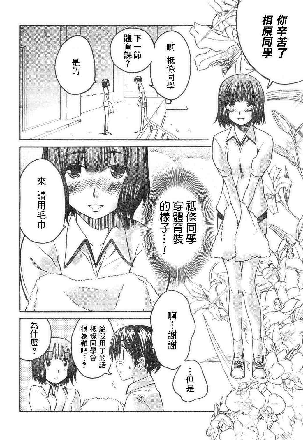 《君吻》漫画 温柔之吻22集