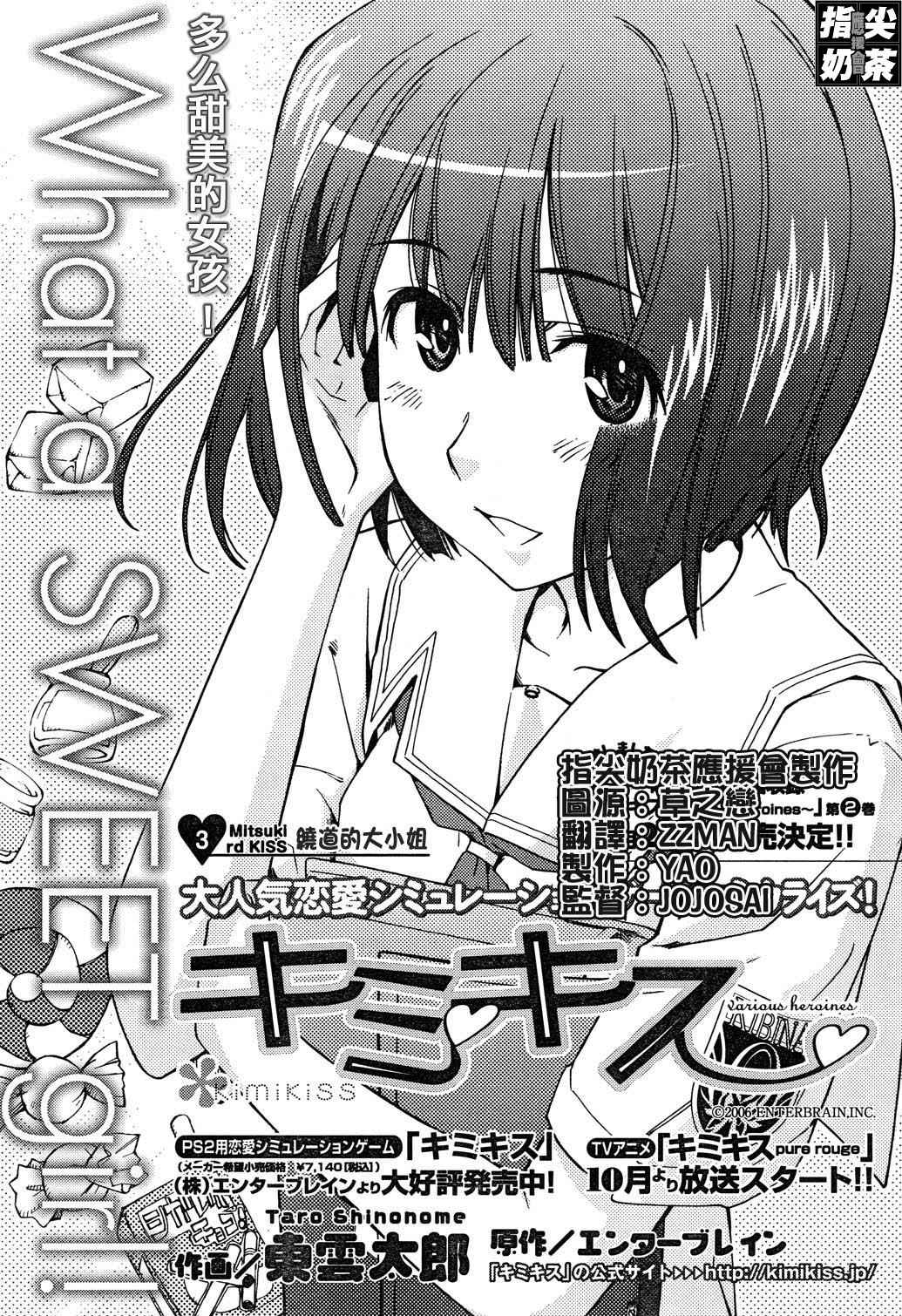 《君吻》漫画 温柔之吻20集