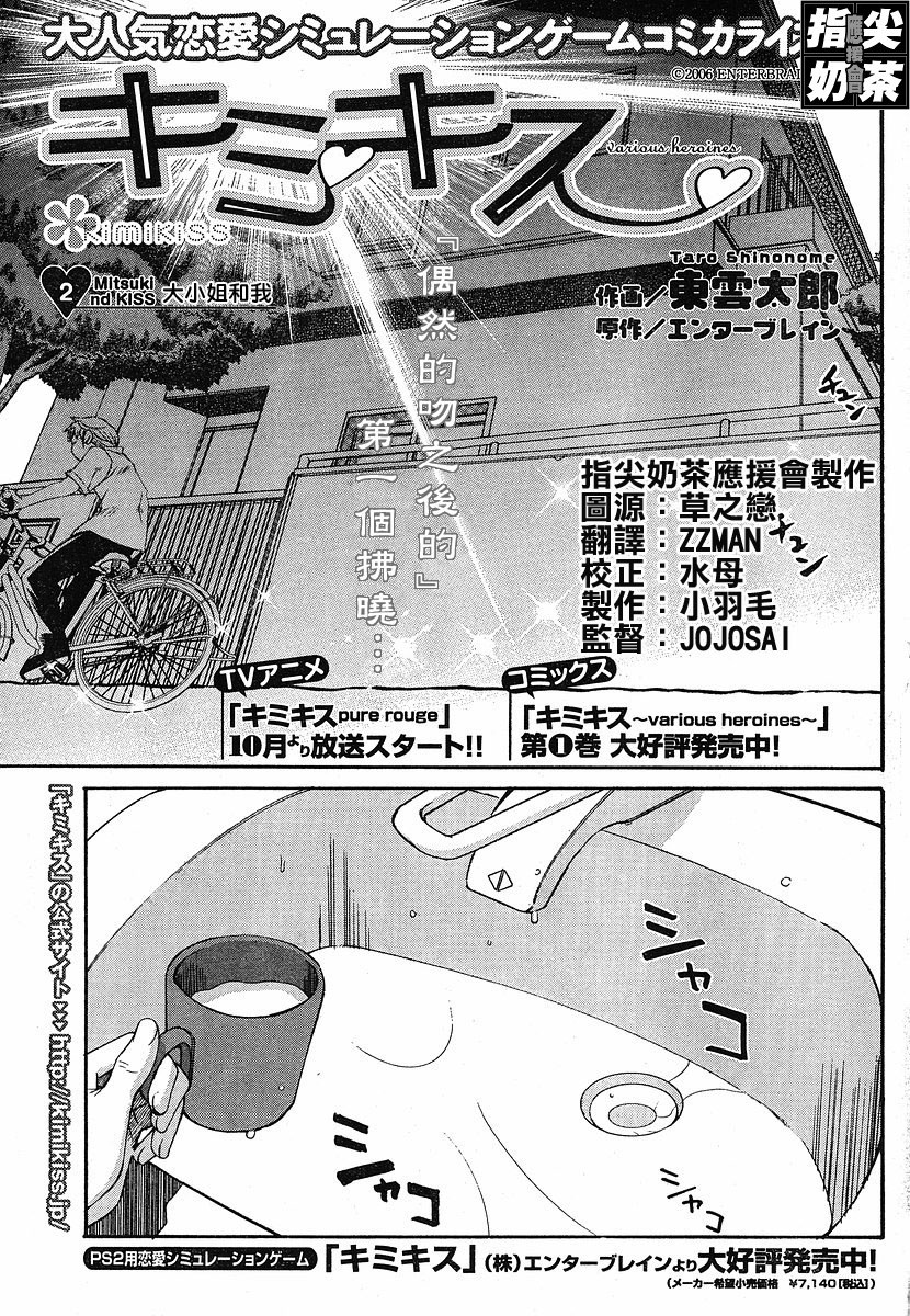 《君吻》漫画 温柔之吻19集