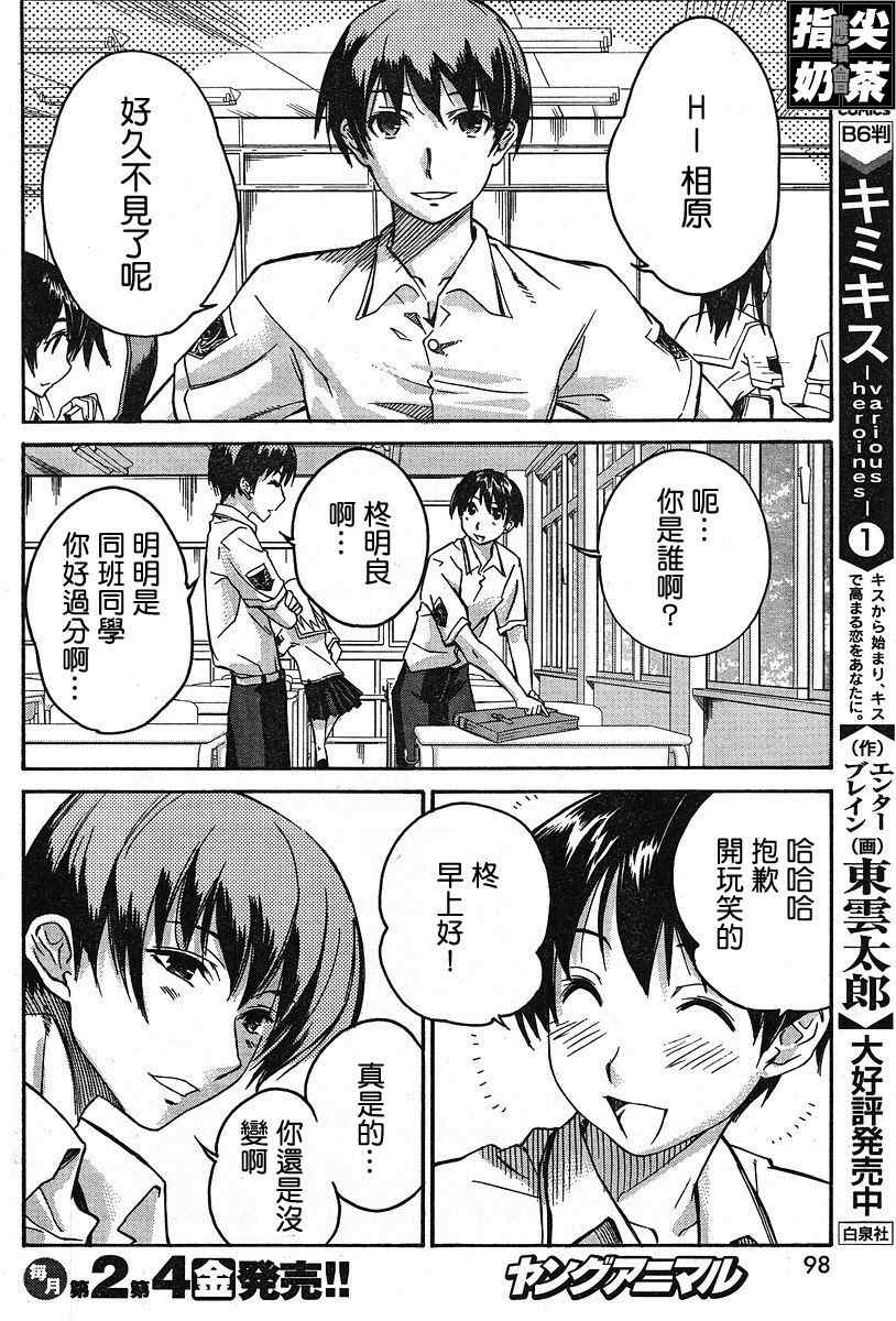 《君吻》漫画 温柔之吻18集