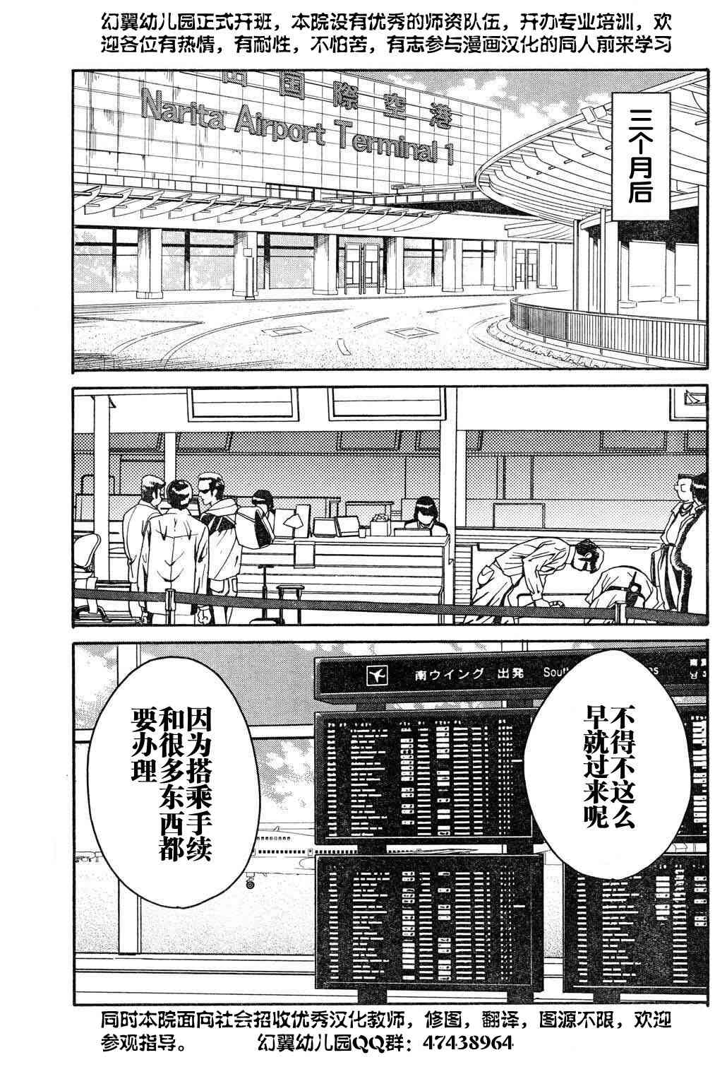 《君吻》漫画 温柔之吻17集