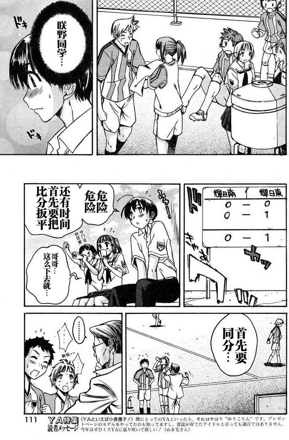 《君吻》漫画 温柔之吻16集