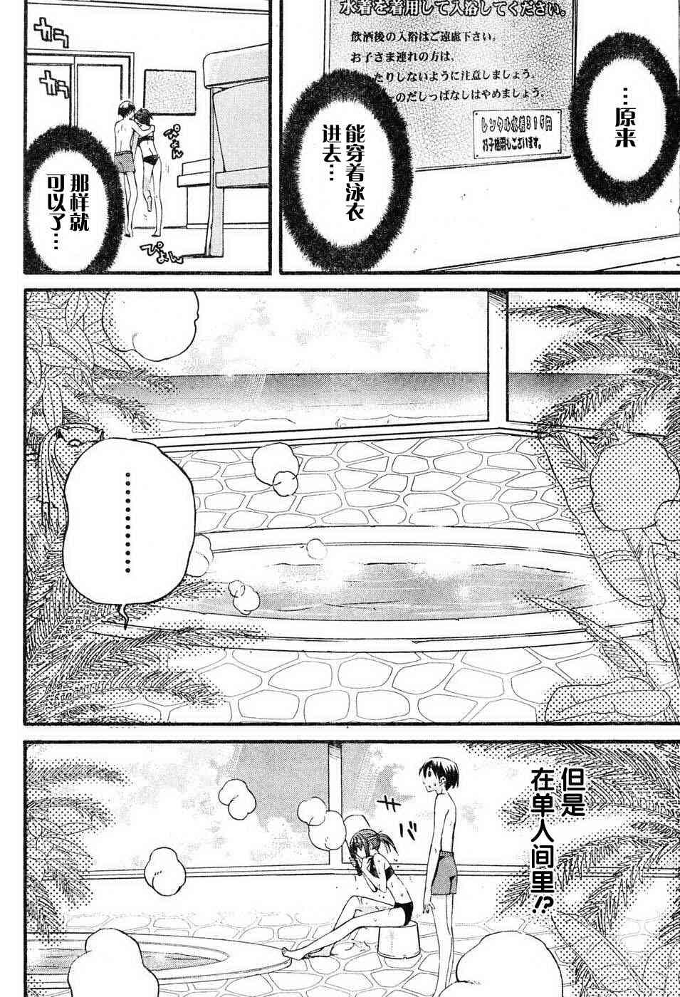 《君吻》漫画 温柔之吻15集