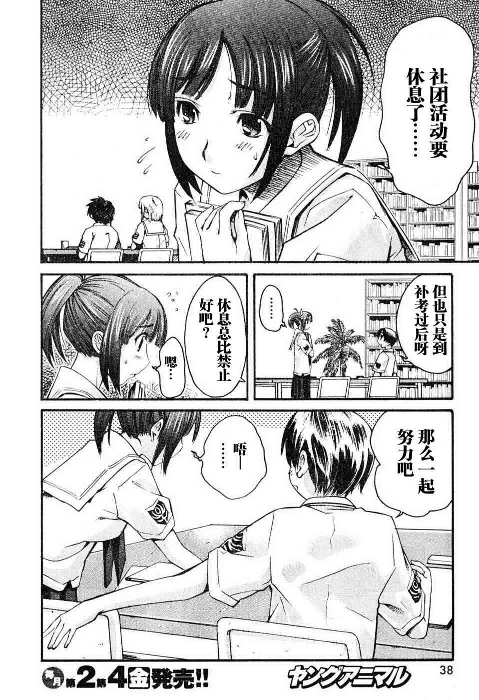 《君吻》漫画 温柔之吻13集