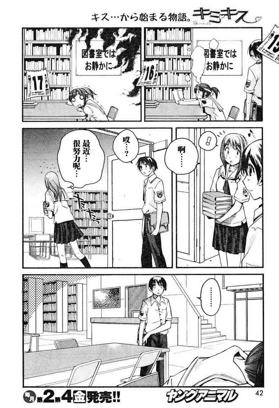 《君吻》漫画 温柔之吻13集