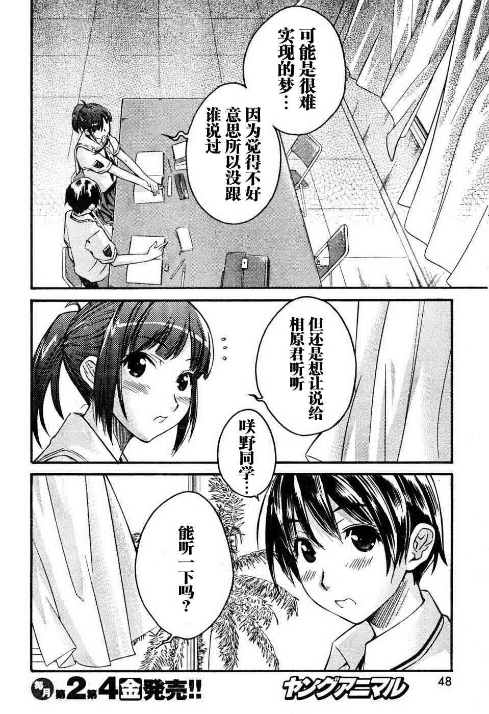 《君吻》漫画 温柔之吻13集