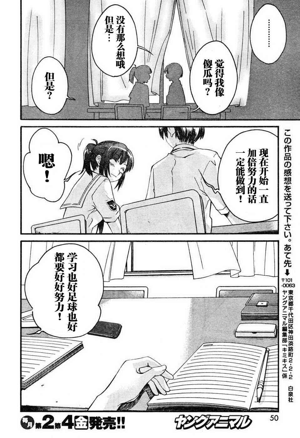 《君吻》漫画 温柔之吻13集