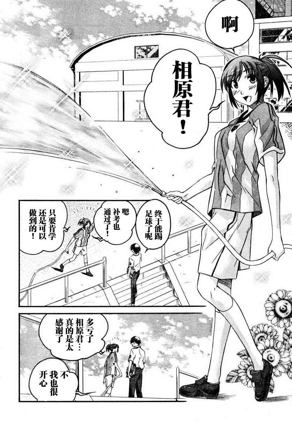 《君吻》漫画 温柔之吻13集