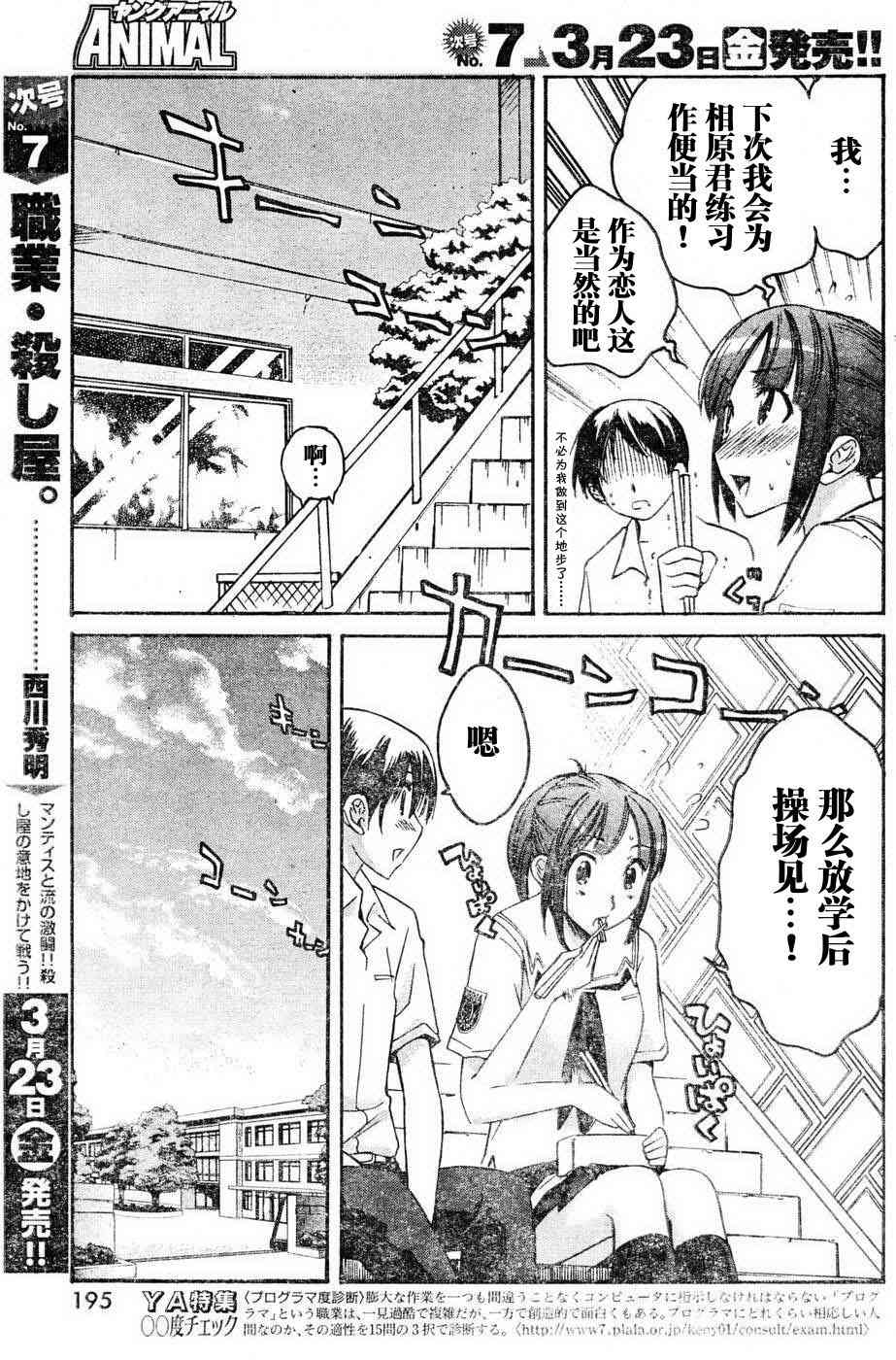 《君吻》漫画 温柔之吻12集