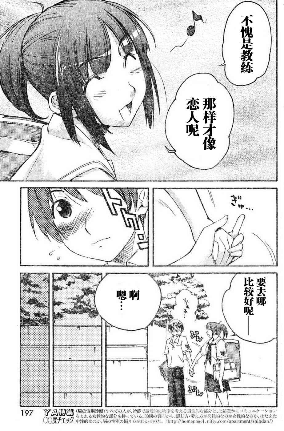 《君吻》漫画 温柔之吻12集