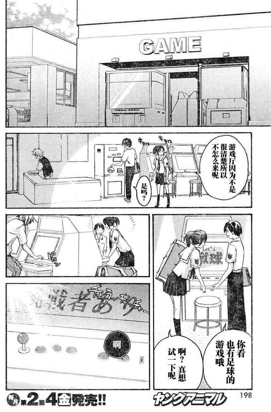 《君吻》漫画 温柔之吻12集