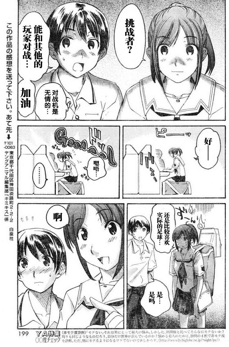 《君吻》漫画 温柔之吻12集