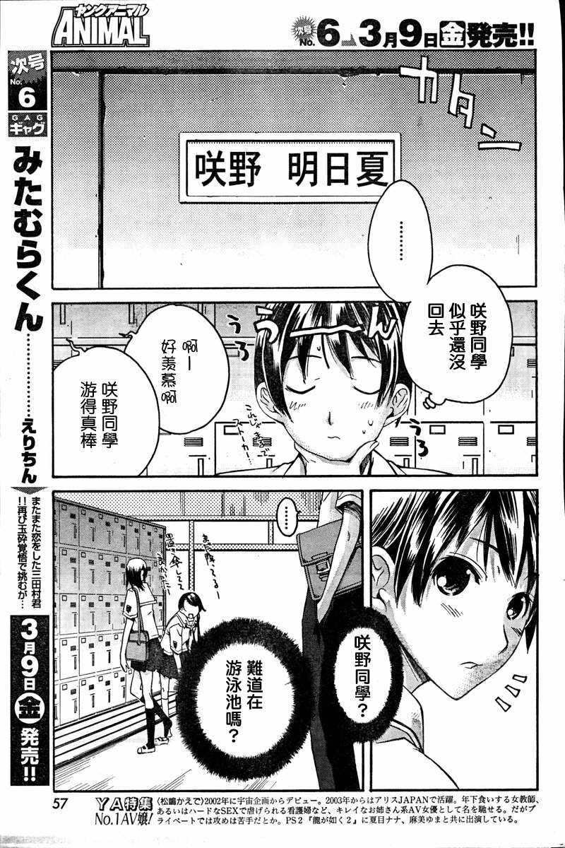 《君吻》漫画 温柔之吻11集