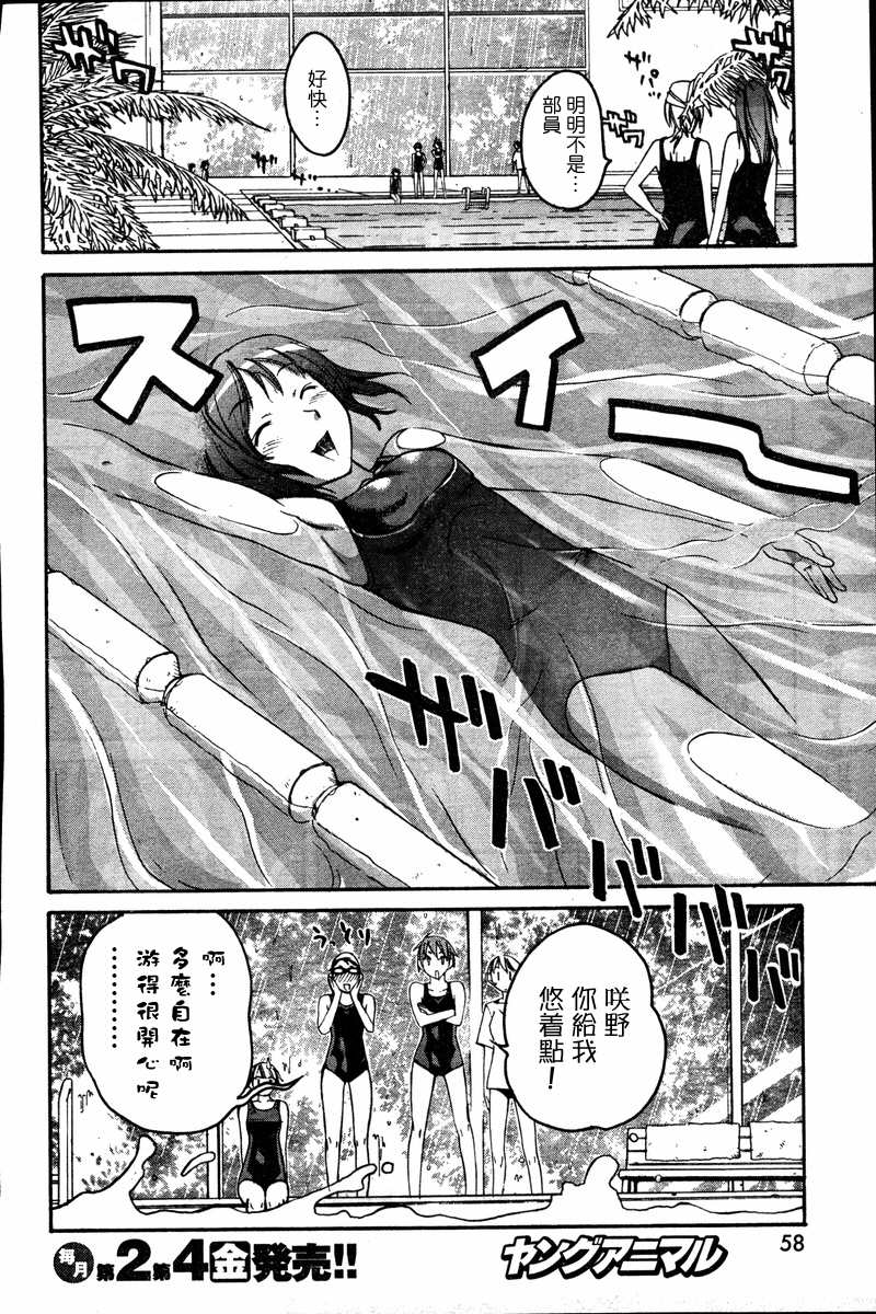 《君吻》漫画 温柔之吻11集