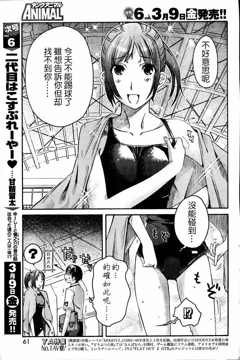 《君吻》漫画 温柔之吻11集