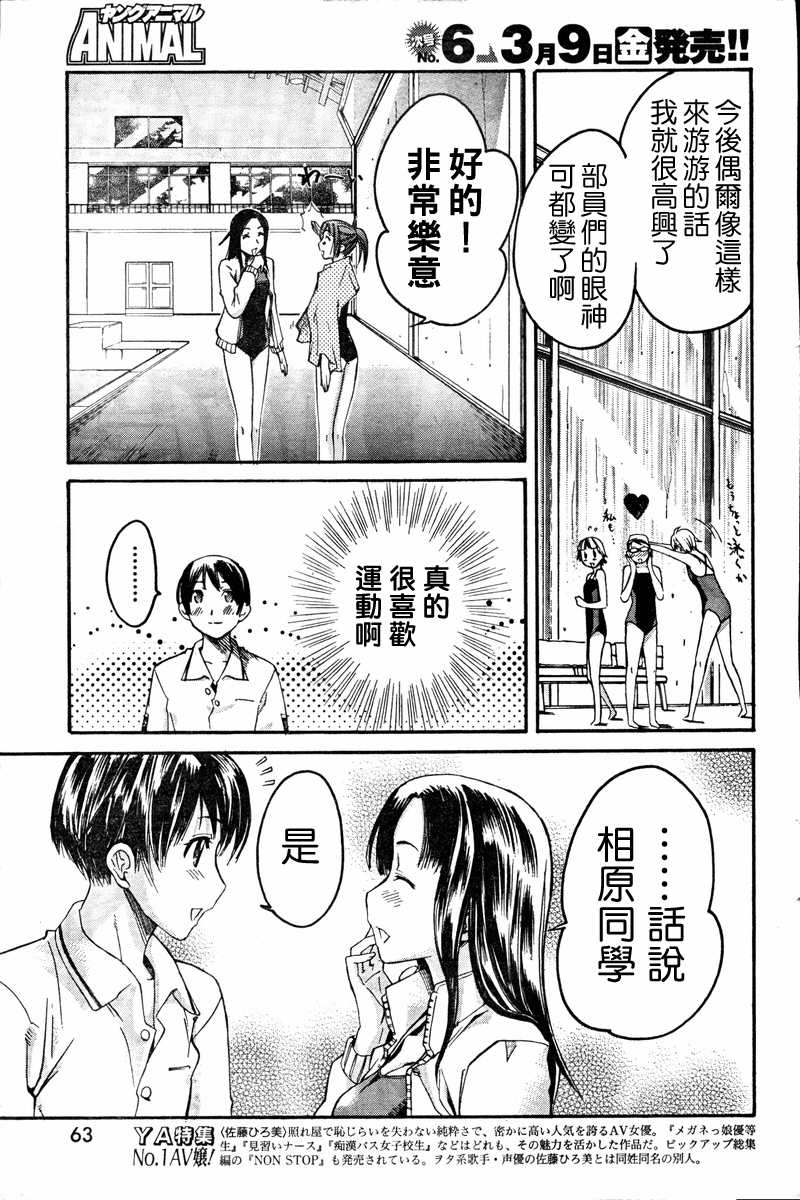 《君吻》漫画 温柔之吻11集