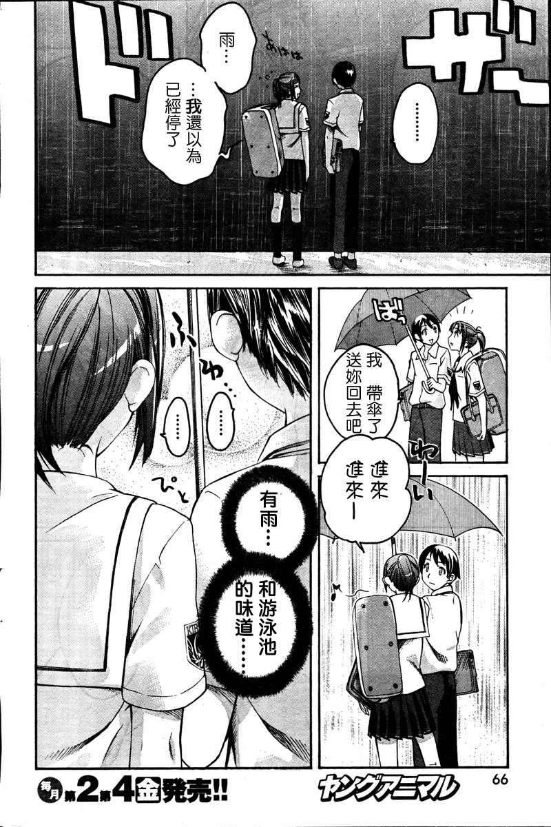 《君吻》漫画 温柔之吻11集