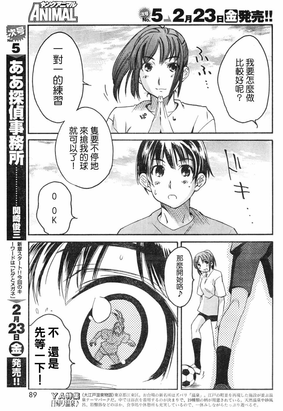 《君吻》漫画 温柔之吻10集