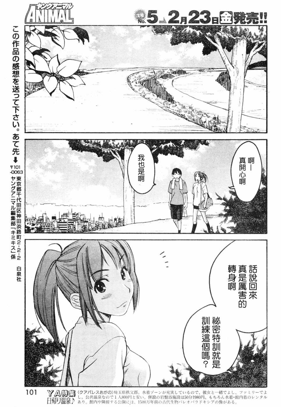 《君吻》漫画 温柔之吻10集