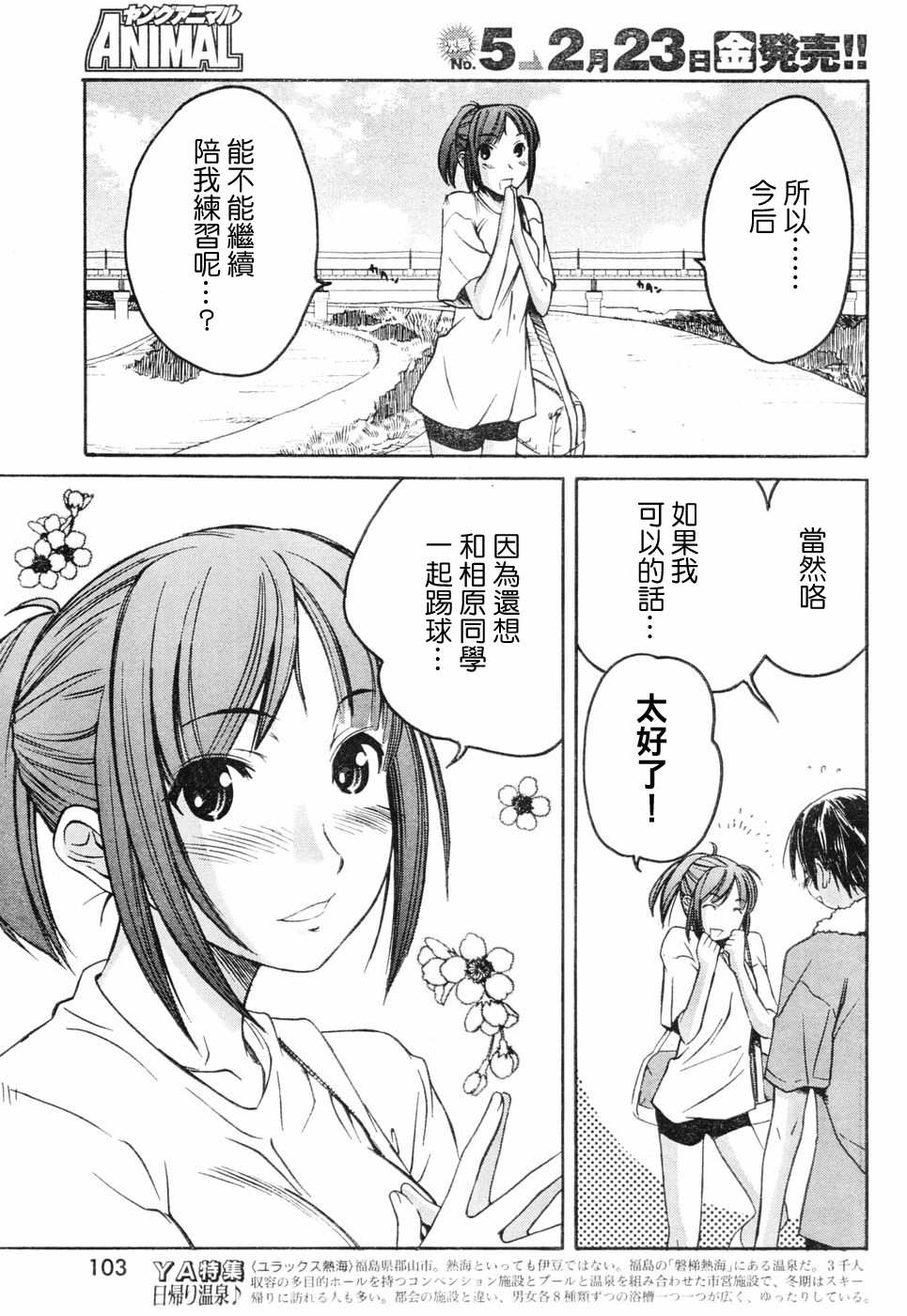 《君吻》漫画 温柔之吻10集