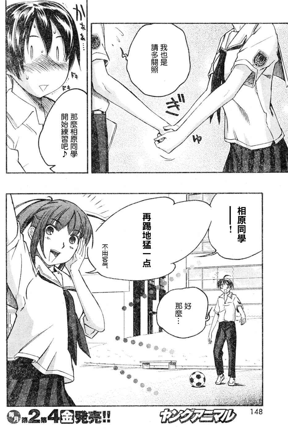 《君吻》漫画 温柔之吻09集