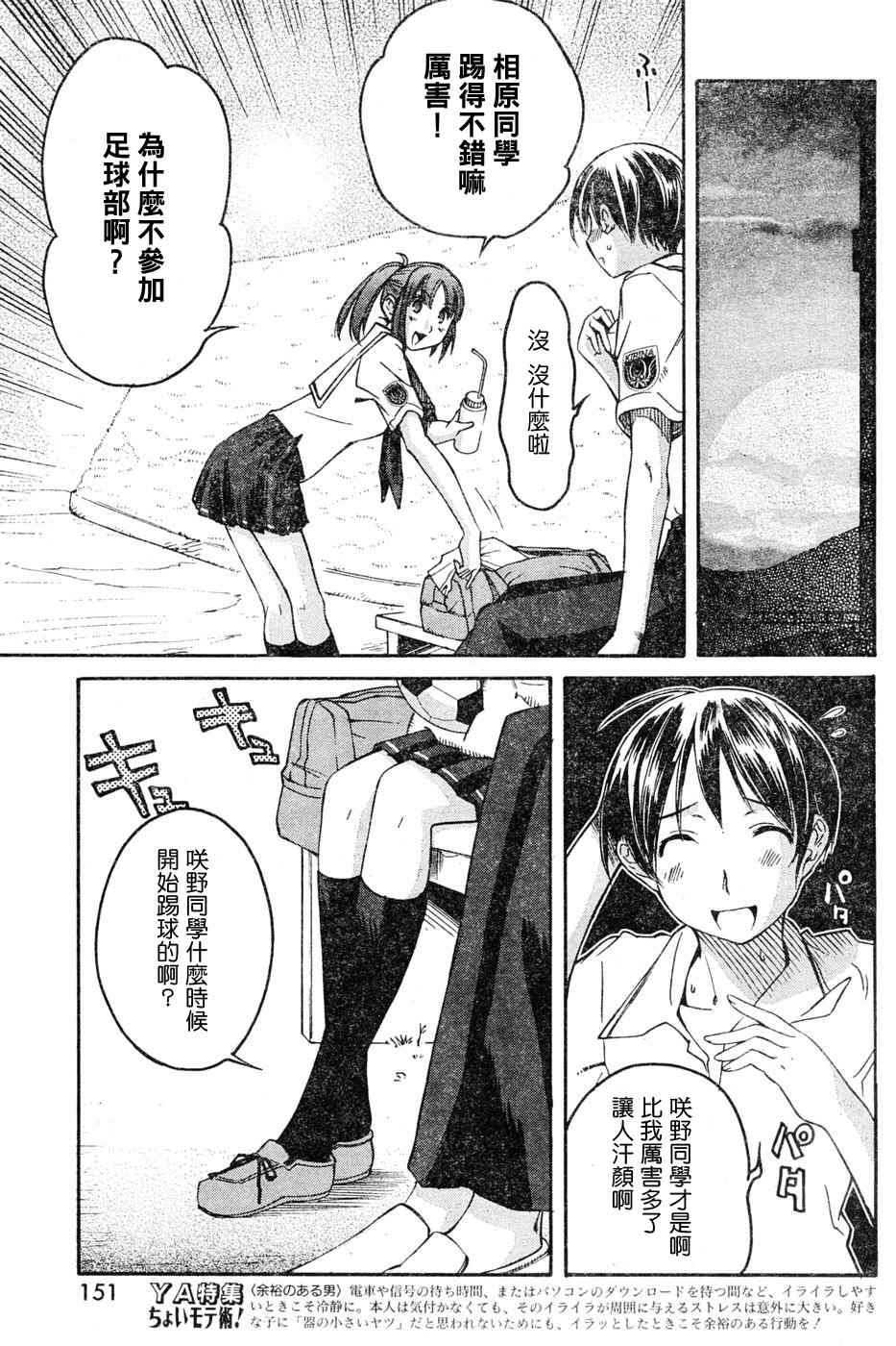 《君吻》漫画 温柔之吻09集