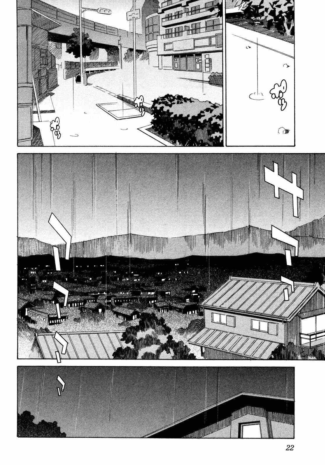 《君吻》漫画 MASAHIRO ITOSUGI