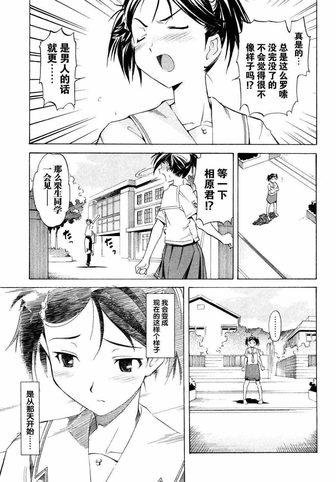 《君吻》漫画 MASAHIRO ITOSUGI