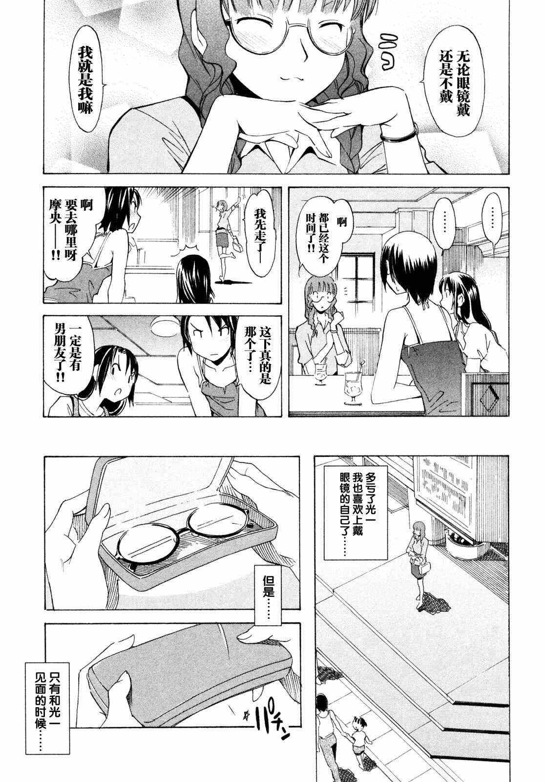 《君吻》漫画 MASAHIRO ITOSUGI