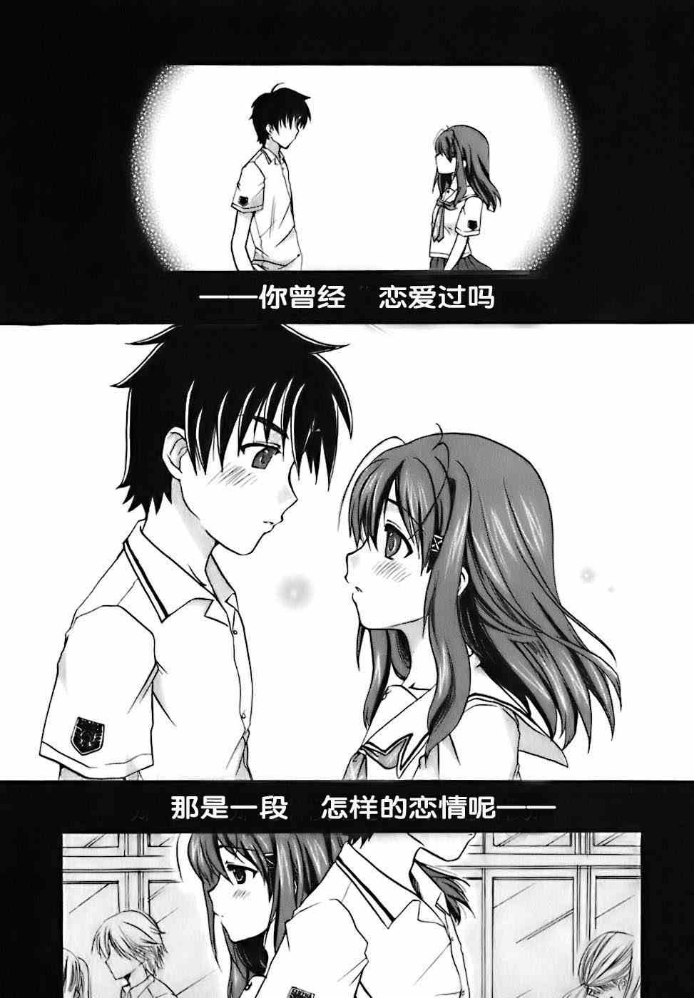 《君吻》漫画 Lyrical Contact