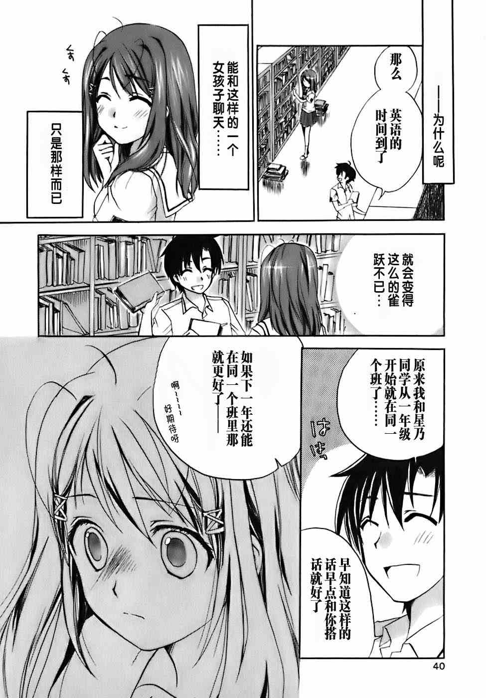 《君吻》漫画 Lyrical Contact