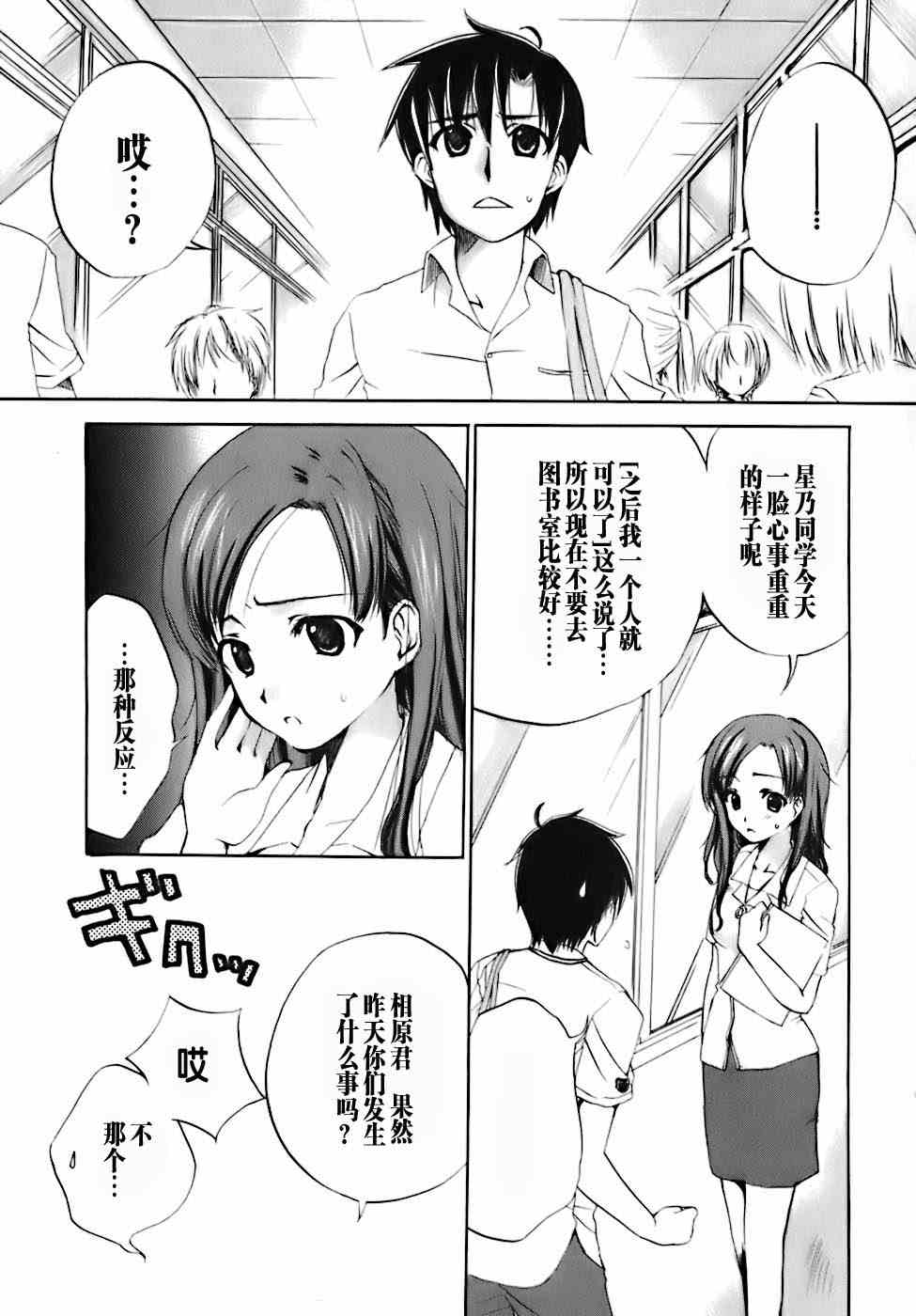 《君吻》漫画 Lyrical Contact